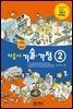 중학교 자습서 기술·가정 2
