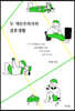 두 개인주의자의 결혼생활