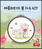 메롱해치의 봄 자수 KIT