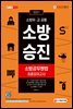 2021 소방승진 소방공무원법 최종모의고사