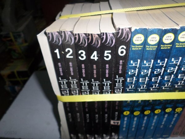 뉴트럴 1-6 완결 - 헤니르 실사진첨부 =싸다구책방