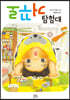 거꾸로 탐험대