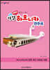 쉬운 마법 하모니카 연주곡