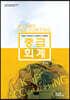 2021 유지원 중급회계