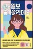 고도일보 송가을인데요