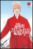 꽃이 지더라도(단행본) 07권 (완결)