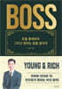더 보스(THE BOSS)