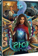 라야와 마지막 드래곤 (1Disc)