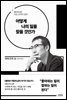 어떻게 나의 일을 찾을 것인가