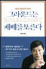 그라운드는 패배를 모른다