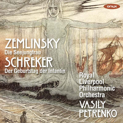 Vasily Petrenko 쳄린스키: 인어공주 / 슈레커: 공주의 생일 - 바실리 페트렌코 (der von Zemlinsky: Die Seejungfrau / Schreker: Der Geburtstag der Infantin) 