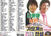 [USB] 나훈아 남진 가요계의 전설 141곡 USB
