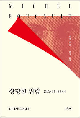 상당한 위험