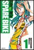 [대여] 겁쟁이 페달 SPARE BIKE 01권