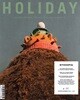 [정기구독] HOLIDAY (반간지)