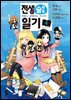 전생슬라임 일기 04권