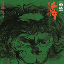 Toshiyuki Miyama and The New Herd (토시유키 미야마 앤 더 뉴 허드) - Tsuchi no Ne [LP]