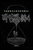 박인환  時4