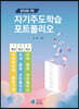 중학생을 위한 자기주도학습 포트폴리오