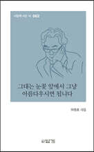 그대는 눈꽃 앞에서 그냥 아름다우시면 됩니다