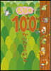 もりの100かいだてのいえ
