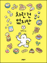 상품명