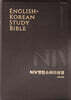 [뉴다크브라운] NIV 영한스터디성경 개역개정 - 대(大).단본.색인
