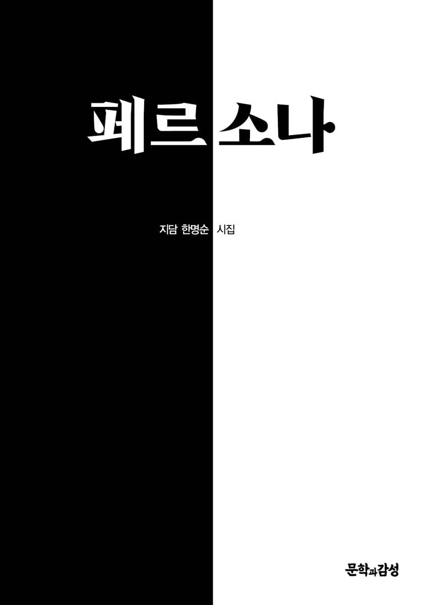 페르소나