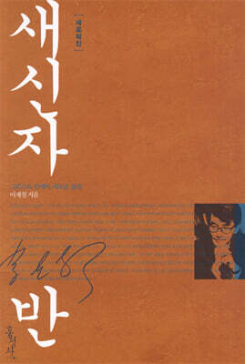 새로워진 새신자반