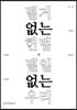 별거없는 헌법 별일없는 우리