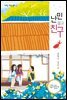 난민 말고 친구