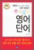뿌리 깊은 영어 단어