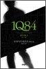 1Q84 2