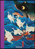 Japanese Woodblock Prints. 40th Ed.