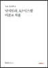 인도점성학 4