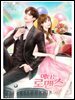 애타는 로맨스 2권