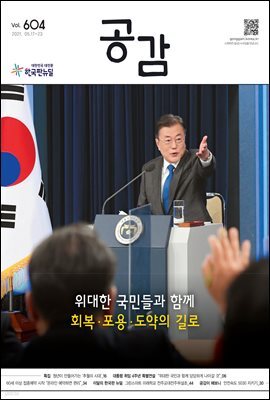 공감 604호