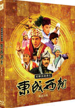 동성서취 (1Disc, 풀슬립 일반판) : 블루레이