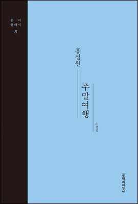 주말여행