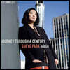 박수예 - 바이올린 독주집 (Sueye Park - Journey Through A Century)