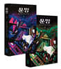 문명 1,2 세트