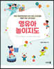 영유아 놀이지도