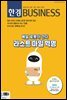 한경 BUSINESS 1329호
