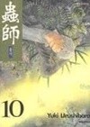 충사(완결) 1~10   - SF 판타지 만화 -   절판도서