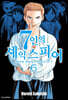 7인의 셰익스피어 NON SANZ DROICT 6