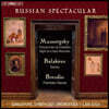Lan Shui 러시아 명곡 모음집 (Russian Spectacular)