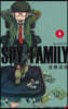 SPY×FAMILY  8  遠藤達哉描き下ろし特製ラバ-ストラップ(4種)付き同梱版