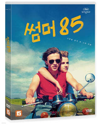 썸머 85 (초회한정판, 1Disc)