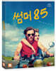 썸머 85 (초회한정판, 1Disc)