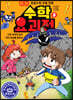 수학요괴전 5